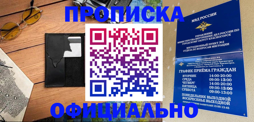 прописка поиск в Кузнецке