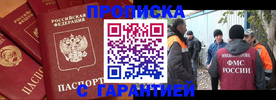 прописка ребенка в Кузнецке