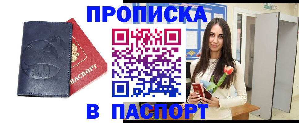 регистрация в Кузнецке