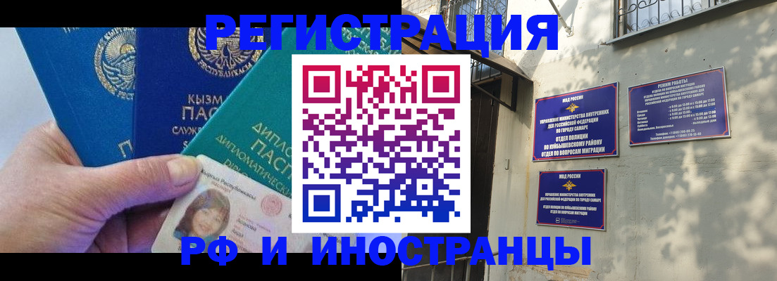 временная регистрация поиск в Кузнецке